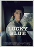 Lucky Blue (2007)