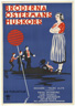 Bröderna Östermans huskors (1932)